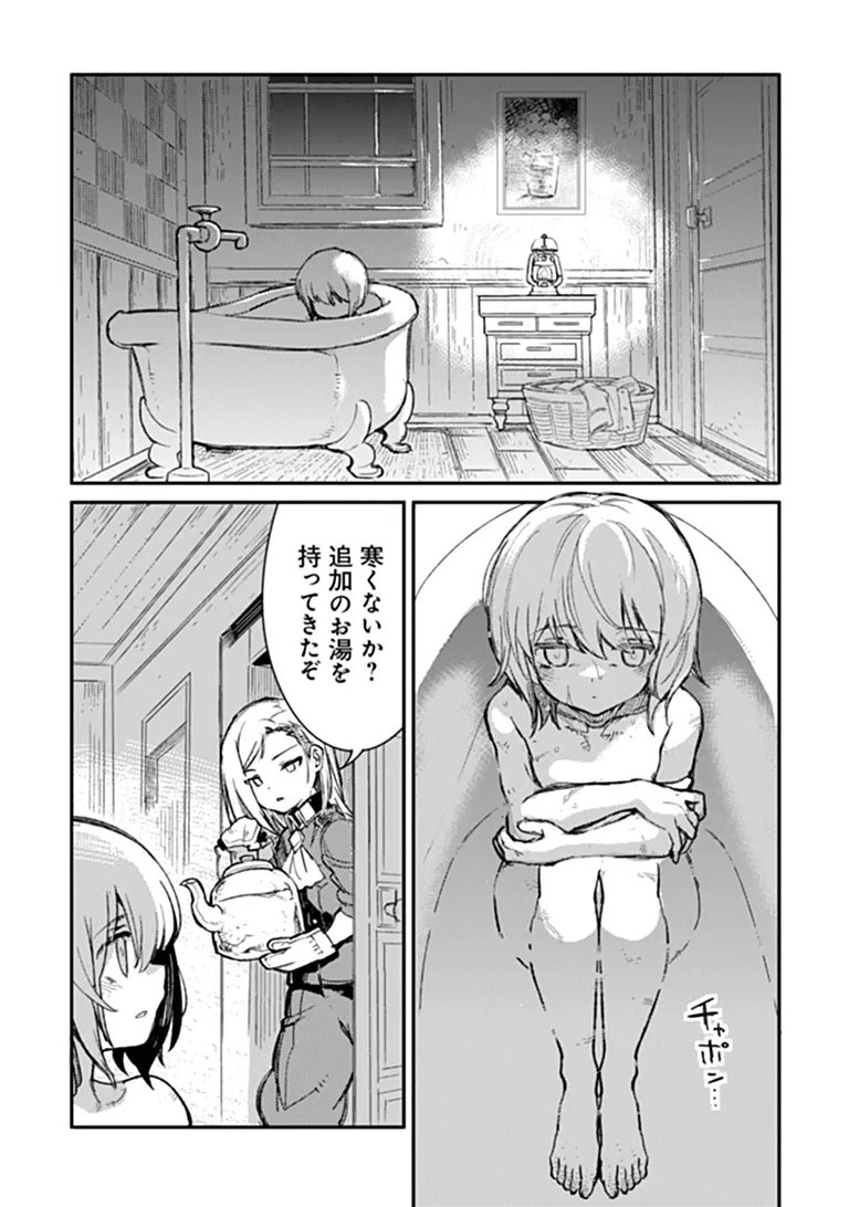 Read TS EISEIHEI-SAN NO SENJOU NIKKI Chapter 21.2 [High Quality / Full] - Page 15 - nicomanga.net
