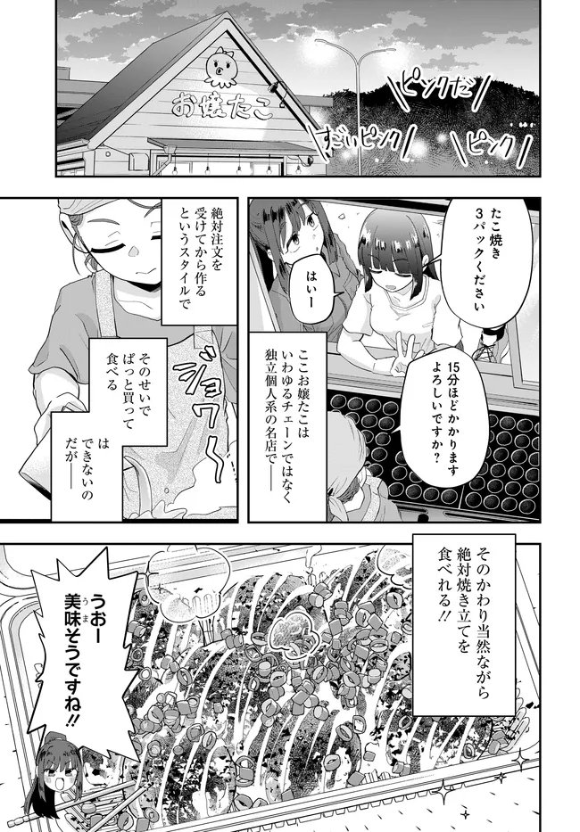 Read NABE NI DANGAN WO UKE NAGARA TRANSIT Chapter 3 [High Quality / Full] - Page 15 - nicomanga.com
