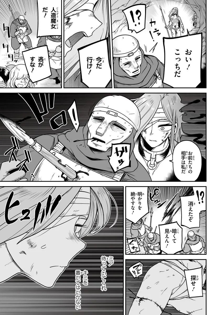 Read JINZOU MAJO WA HITO NI ARAZU Chapter 6 [High Quality / Full] - Page 15 - nicomanga.net