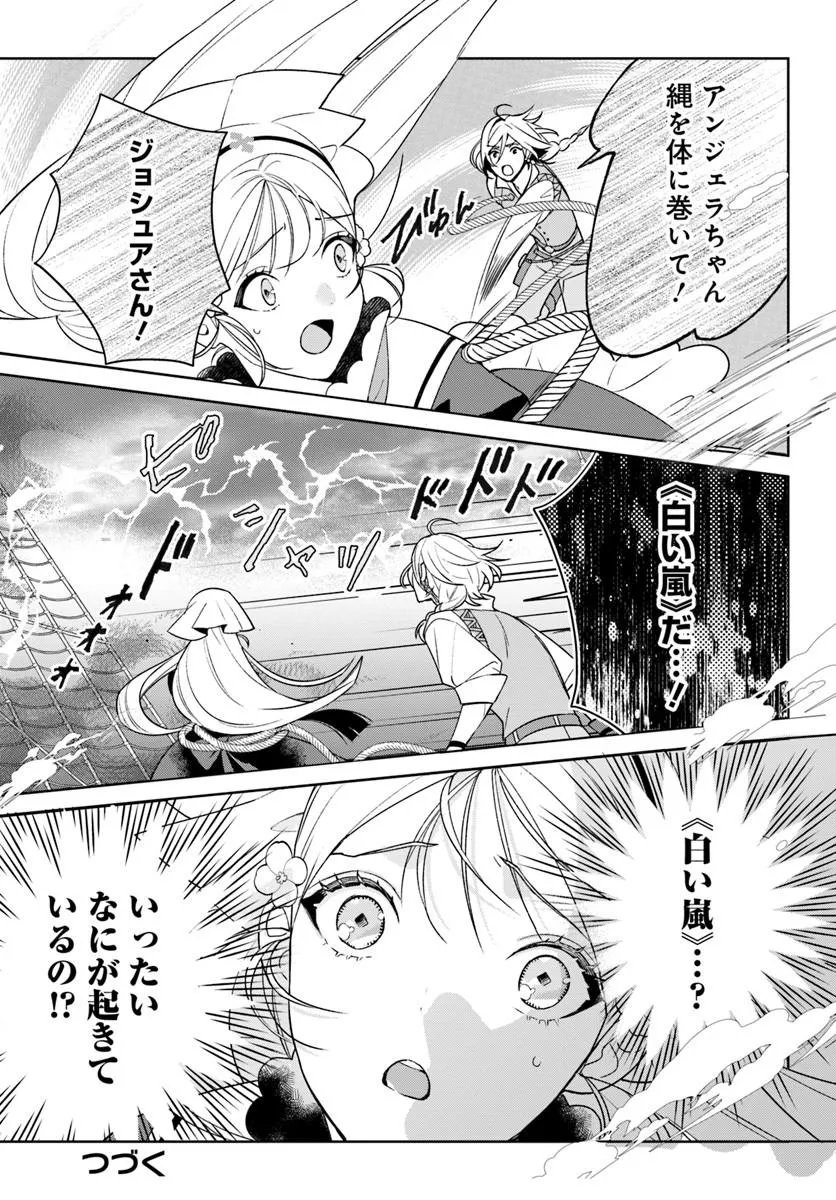 Read ITSUWARI SEIJO WA NEMURANAI KAIZOKU NO DAKIMAKURA NI NARIMASHITA Chapter 7.2 [High Quality / Full] - Page 15 - nicomanga.net