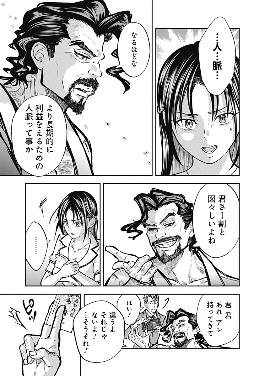 Read VISU I Chapter 7 [High Quality / Full] - Page 15 - nicomanga.com