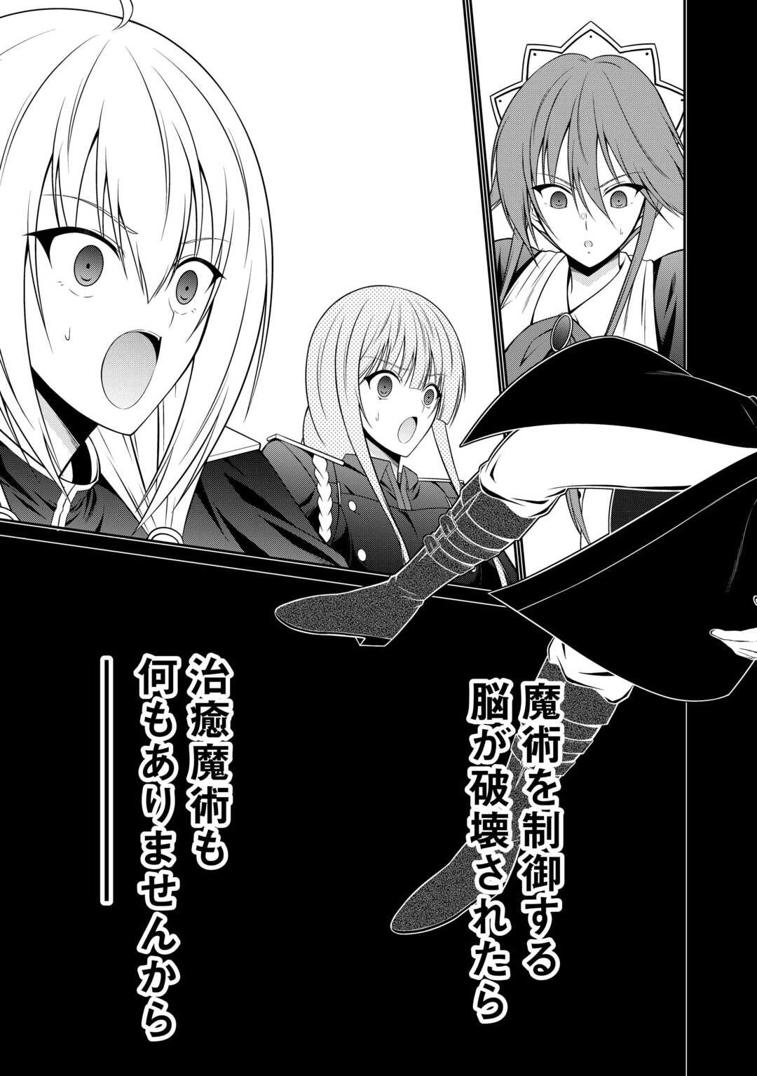 Read SASEN DE SHITARA YOROKONDE! - RAW Chapter 27 [High Quality / Full] - Page 15 - nicomanga.net