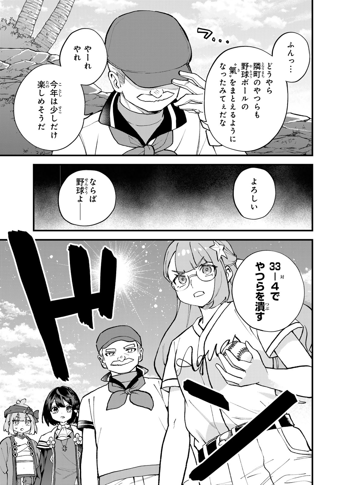 Read SEKAI SAIKYOU NO MAJO, HAJIMEMASHITA - WATASHIDAKE "KOURYAKU SAITO" WO MIRERU SEKAI DE JIYUU NI IKIMASU (MANGA) Chapter 67 [High Quality / Full] - Page 15 - nicomanga.net