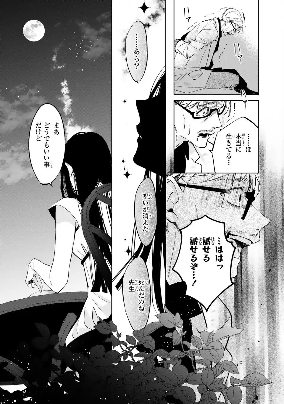 Read RIN TO HANAZAKU MAJO NO KOI Chapter 14 [High Quality / Full] - Page 15 - nicomanga.net