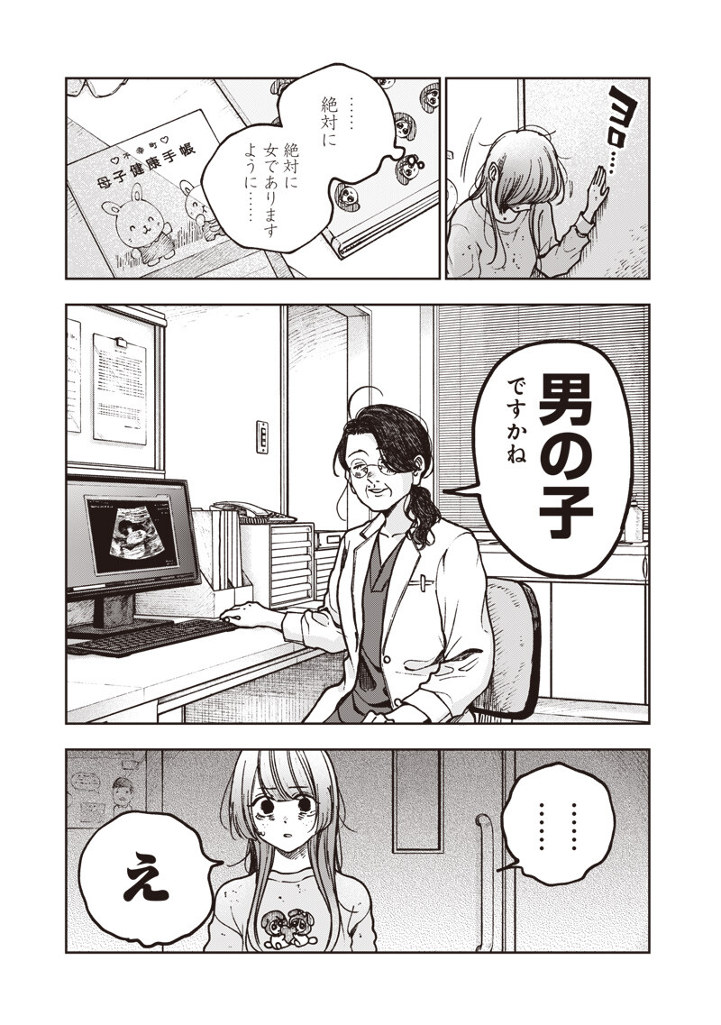 Read RISOUKYOU JOSHI ZUKAN ~WATASHI NO KEKKON SEIKATSU, TOTTEMO SHIAWASE DESU~ RAW Chapter 8.1 [High Quality / Full] - Page 15 - nicomanga.net