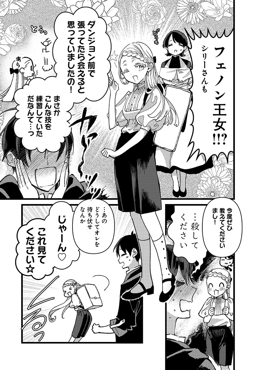 Read ORE, YUSHA JANAIDESUKARA. VR SEKAI NO CHOTEN NI KUNRIN SESHI OTOKO. TENSEI SHI, LEVEL 1 NO MUSHOKU KARA RESTART SURU Chapter 54.2 [High Quality / Full] - Page 15 - nicomanga.net