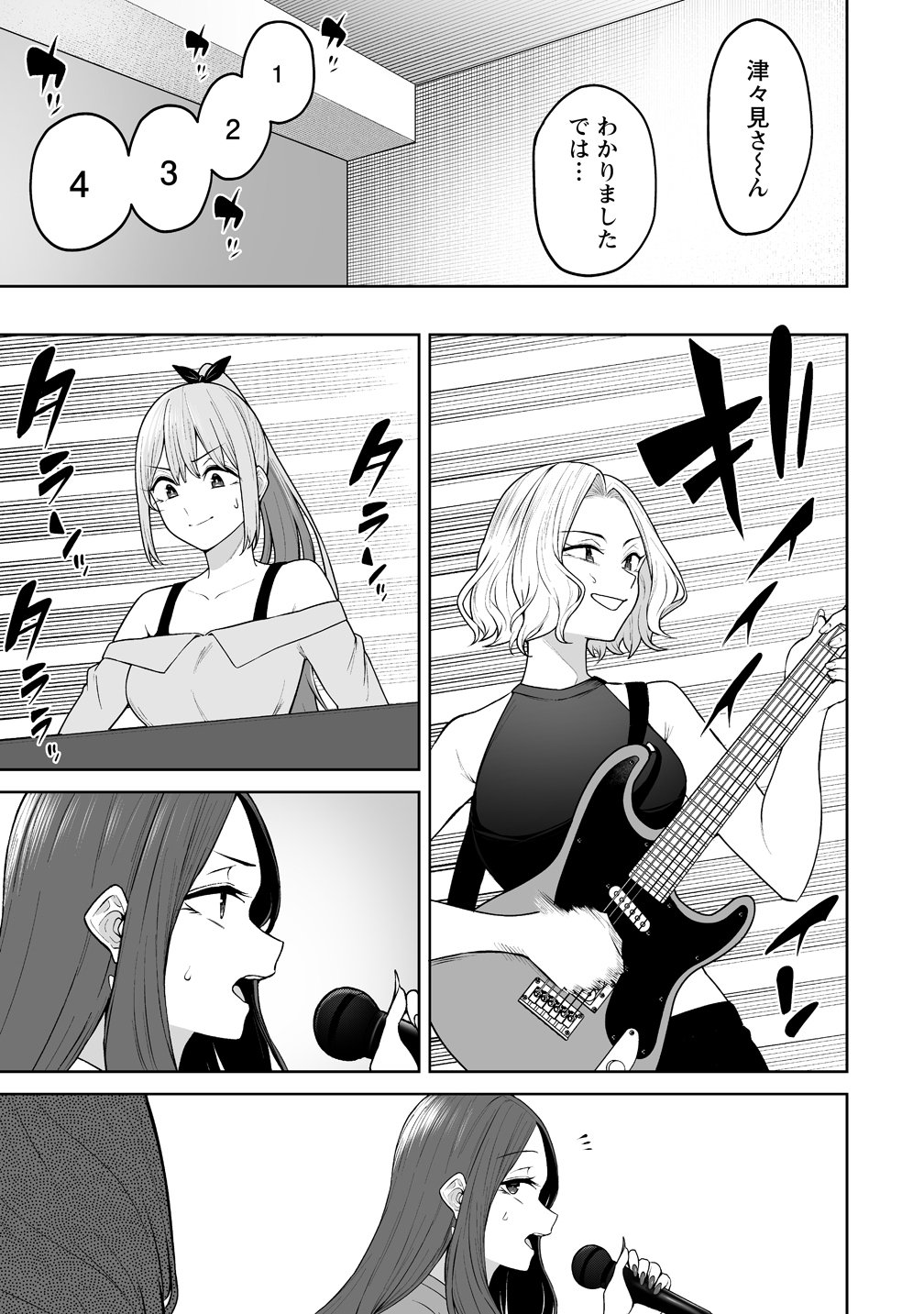 Read IMAIZUMIN-CHI WA DOUYARA GAL NO TAMARIBA NI NATTERU RASHII Chapter 51 [High Quality / Full] - Page 15 - nicomanga.net