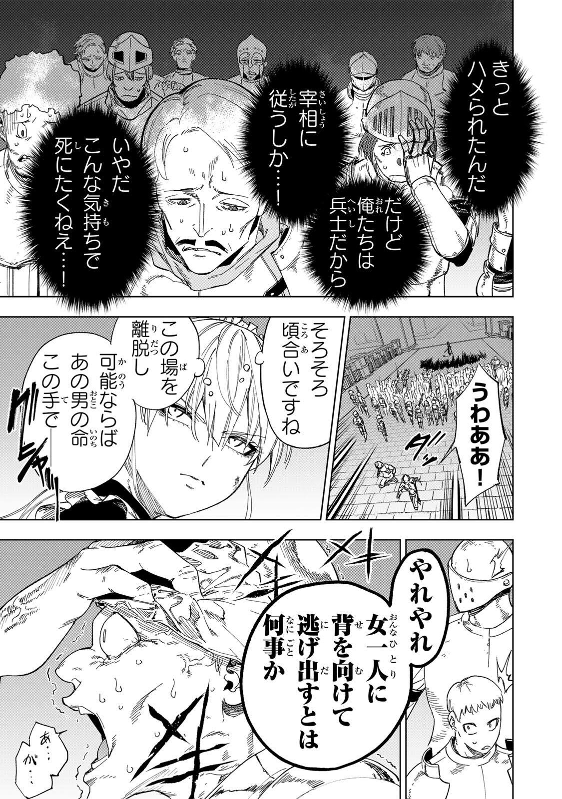 Read GENKAI SHUURAKU WO DATSU SHITA RENKINJUTSUSHI, TOKAI DE "SAIKYOU" NA NO GA BAREMAKURU. ROUGAI-DOMO NI WA II KAGEN AISO GA TSUKIMASHITA - RAW Chapter 49 [High Quality / Full] - Page 15 - nicomanga.net