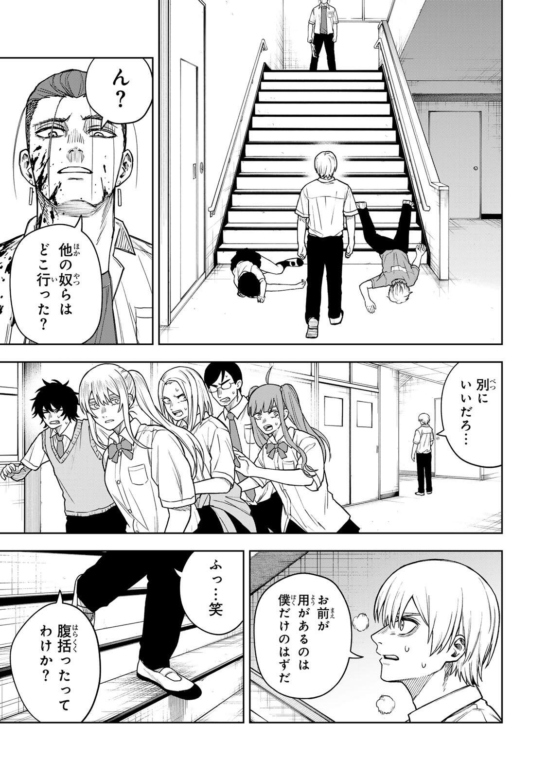 Read SOSHITE SETSUNA WA KURIKAESU Chapter 10 [High Quality / Full] - Page 15 - nicomanga.net