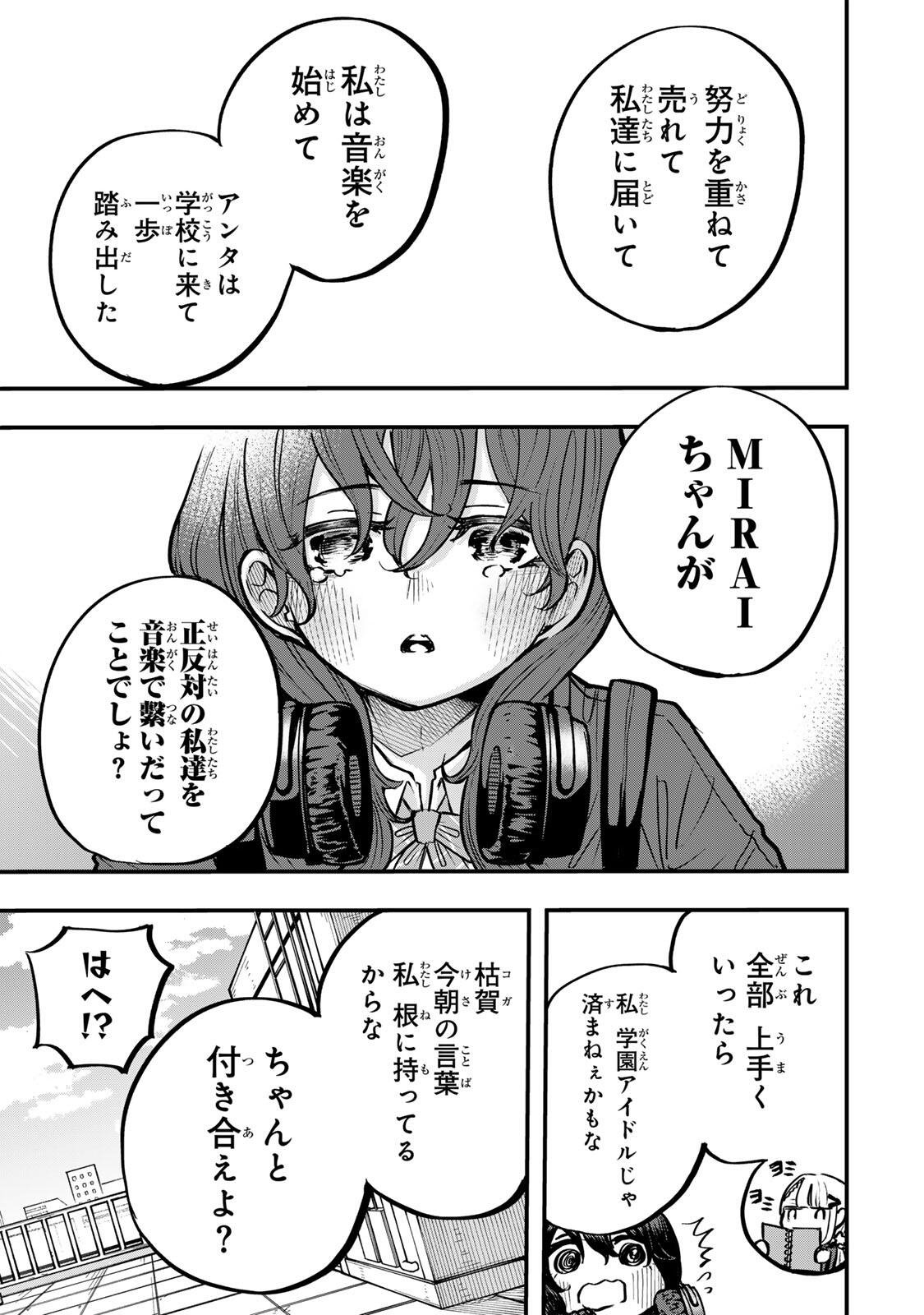 Read NARU SANDA Chapter 32 [High Quality / Full] - Page 15 - nicomanga.net