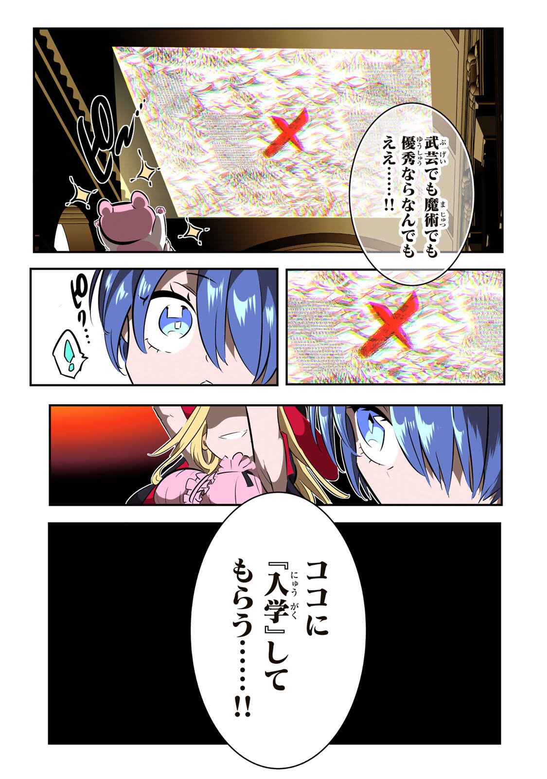 Read TENSEI SHITARA DAI NANA OUJI DATTANODE, KIMAMANI MAJUTSU O KIWAMEMASU - RAW Chapter 214 [High Quality / Full] - Page 15 - nicomanga.net