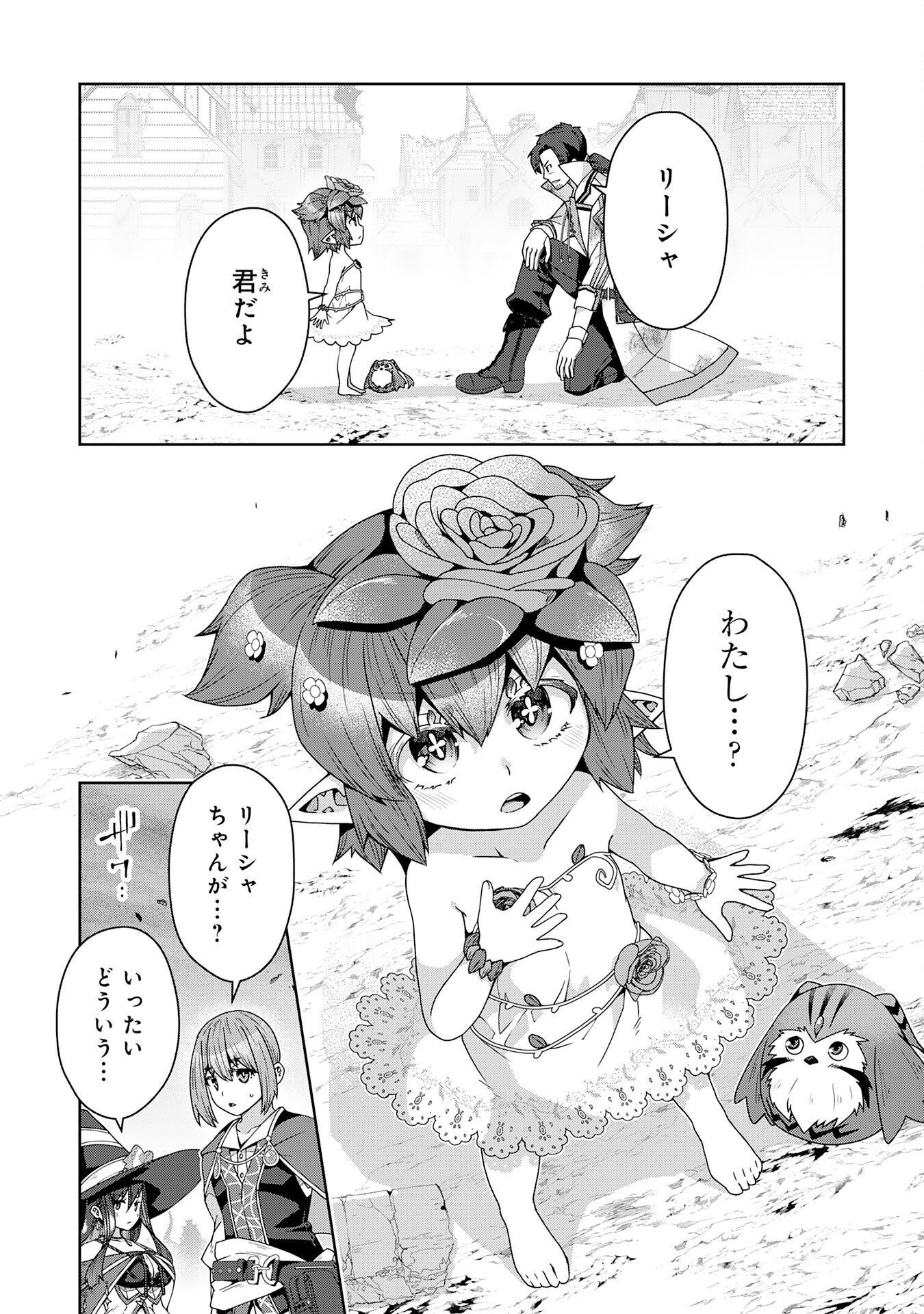 Read INAKA GURASHI NO MASOU KUKUSHI WA KAERIZAKU ~ FUSEI HABIKORU MOTO SHOKUBA WO KAIKO SARETA NODE DOKURITSU SHITARA, NAZEKA KAKKAI NO CHOU ICHIRYUU-TACHI GA ATSUMATTE KIMASHITA ~ Chapter 16 [High Quality / Full] - Page 16 - nicomanga.net