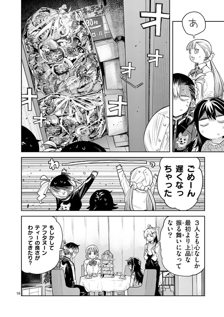 Read PAN WO NAMERU NA! Chapter 13 [High Quality / Full] - Page 16 - nicomanga.com