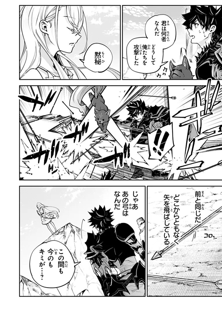 Read ISEKAI DE CHEAT SKILL WO TE NI SHITA ORE WA, GENJITSU SEKAI WO MO MUSOU SURU ~LEVEL UP WA JINSEI WO KAETA~ (MANGA) - RAW Chapter 37.1 [High Quality / Full] - Page 16 - nicomanga.net