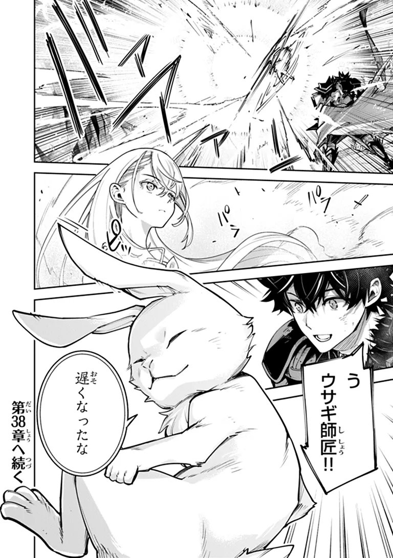 Read ISEKAI DE CHEAT SKILL WO TE NI SHITA ORE WA, GENJITSU SEKAI WO MO MUSOU SURU ~LEVEL UP WA JINSEI WO KAETA~ (MANGA) - RAW Chapter 37.2 [High Quality / Full] - Page 16 - nicomanga.net