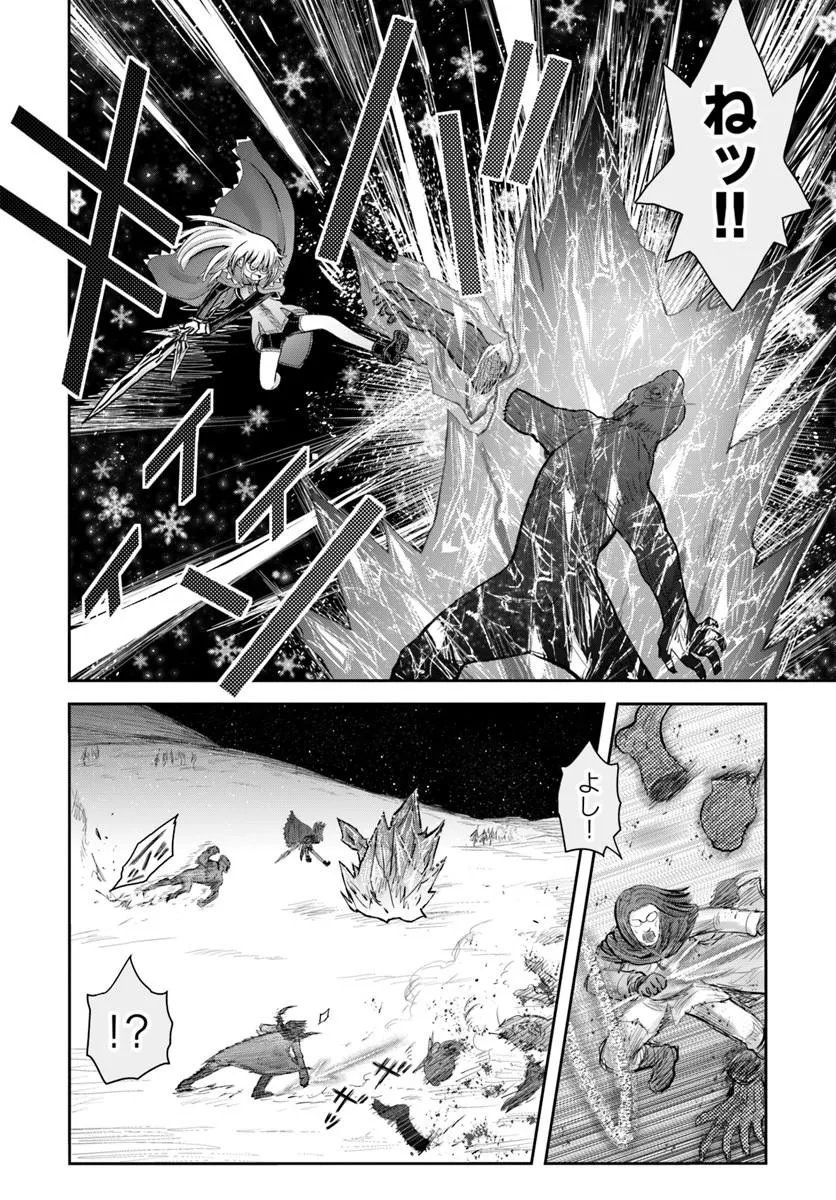 Read ISEKAI OJISAN - RAW Chapter 77 [High Quality / Full] - Page 16 - nicomanga.net