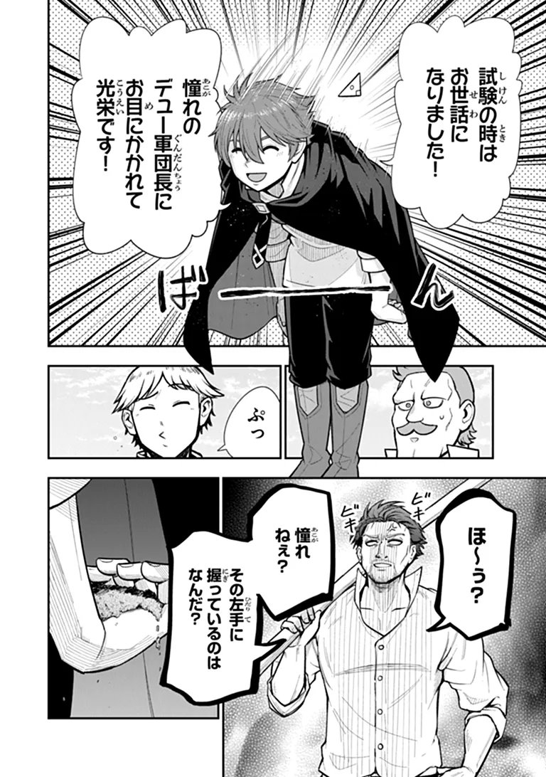Read KEN TO MAHOU TO GAKUREKI SHAKAI: ZENSEI WA GARIBEN DATTA ORE GA, KONYO WA KAZE MAKASE DE JIYUU NI IKITAI (MANGA) Chapter 24.1 [High Quality / Full] - Page 16 - nicomanga.net