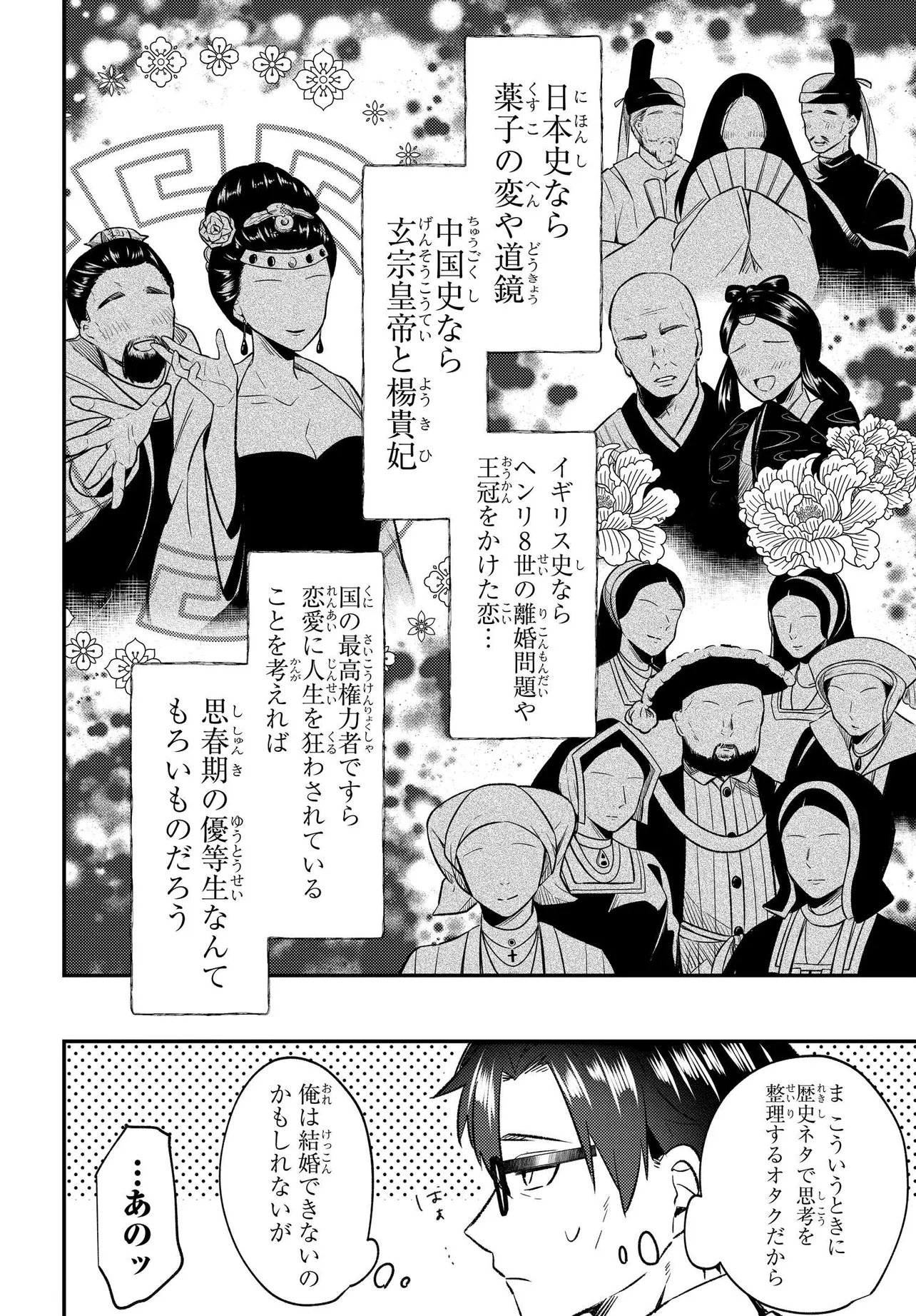 Read JINSEI GYAKUTEN: UWAKISARE, ENZAI WO KISERARETA OREGA, GAKUENICHI NO BISHOUJO NI NATSUKARERU - RAW Chapter 9 [High Quality / Full] - Page 16 - nicomanga.net