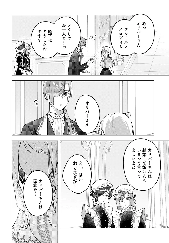 Read TSUKI WA HITSUJI WO KAZOENAI Chapter 22 [High Quality / Full] - Page 16 - nicomanga.net