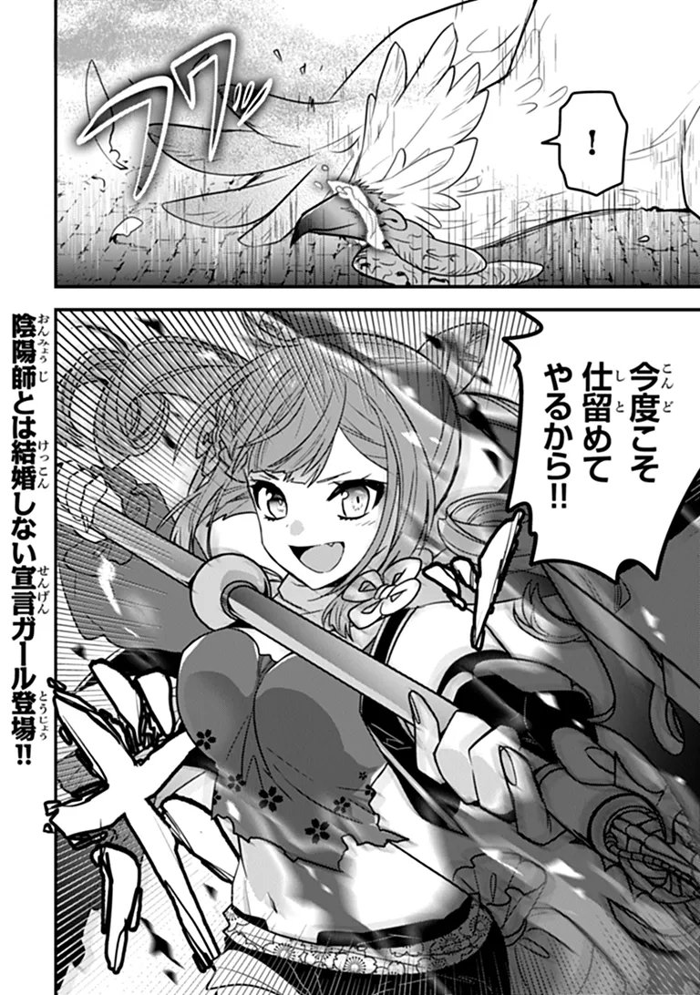 Read DUNGEON HAISHINSHA WO SUKUTTE DAI BAZURI SHITA TENSEI INYOUSHI, UKKARI CHOUKYUU JUBUTSU WO HAISHIN SHITARA DENSETSU NI NATTA Chapter 14 [High Quality / Full] - Page 16 - nicomanga.net