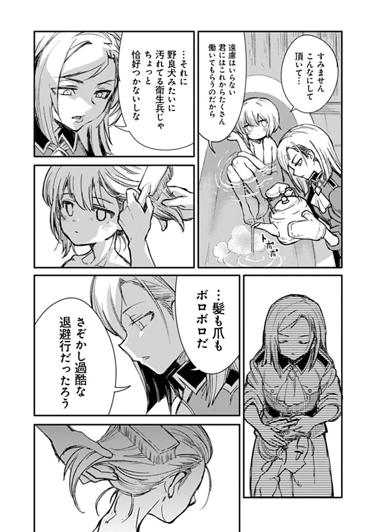 Read TS EISEIHEI-SAN NO SENJOU NIKKI Chapter 21.2 [High Quality / Full] - Page 16 - nicomanga.net