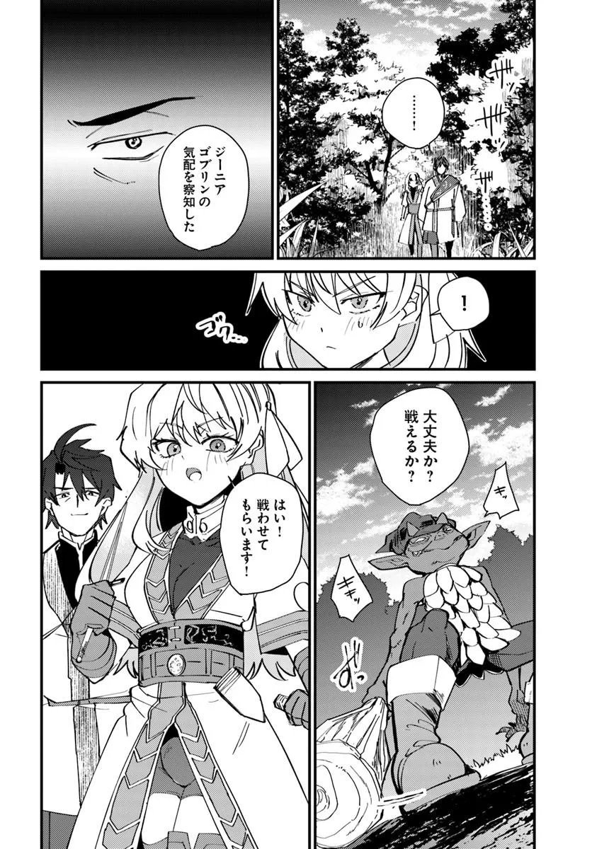 Read HENKYOU NO MURA NO EIYUU, 42-SAI NI SHITE HAJIMETE MURA WO DERU Chapter 3 [High Quality / Full] - Page 16 - nicomanga.net
