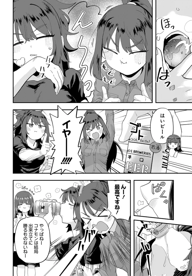 Read NABE NI DANGAN WO UKE NAGARA TRANSIT Chapter 3 [High Quality / Full] - Page 16 - nicomanga.com