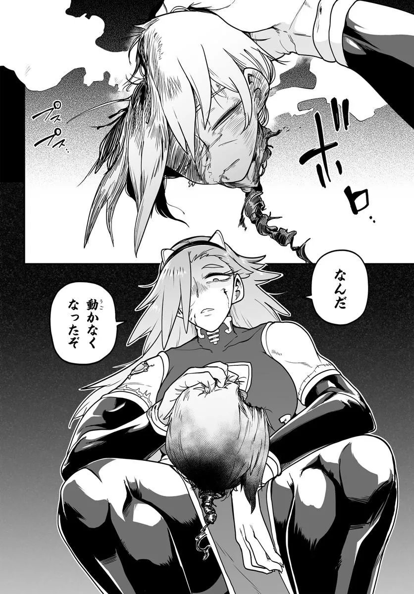 Read JINZOU MAJO WA HITO NI ARAZU Chapter 6 [High Quality / Full] - Page 16 - nicomanga.net