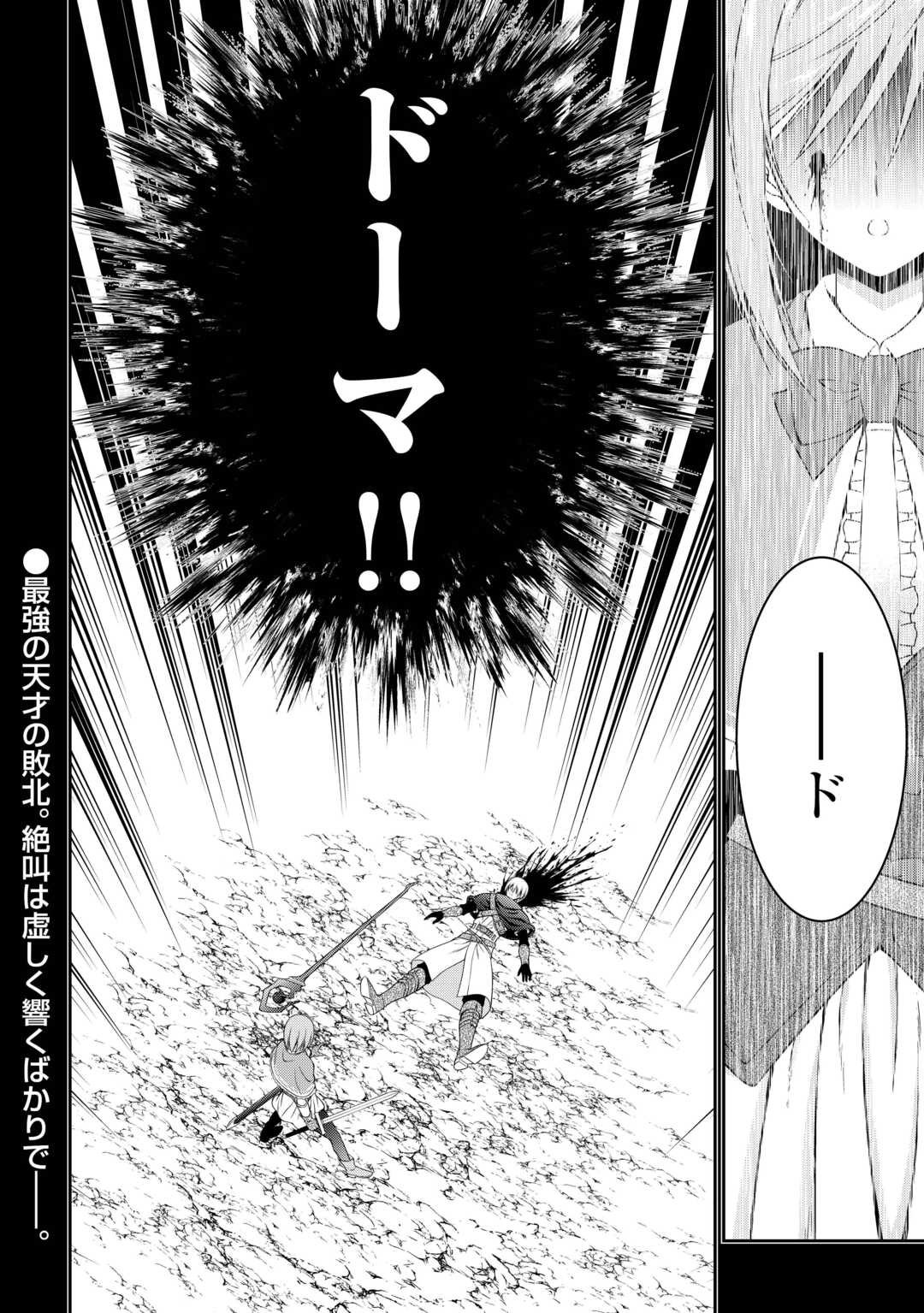 Read SASEN DE SHITARA YOROKONDE! - RAW Chapter 27 [High Quality / Full] - Page 16 - nicomanga.net