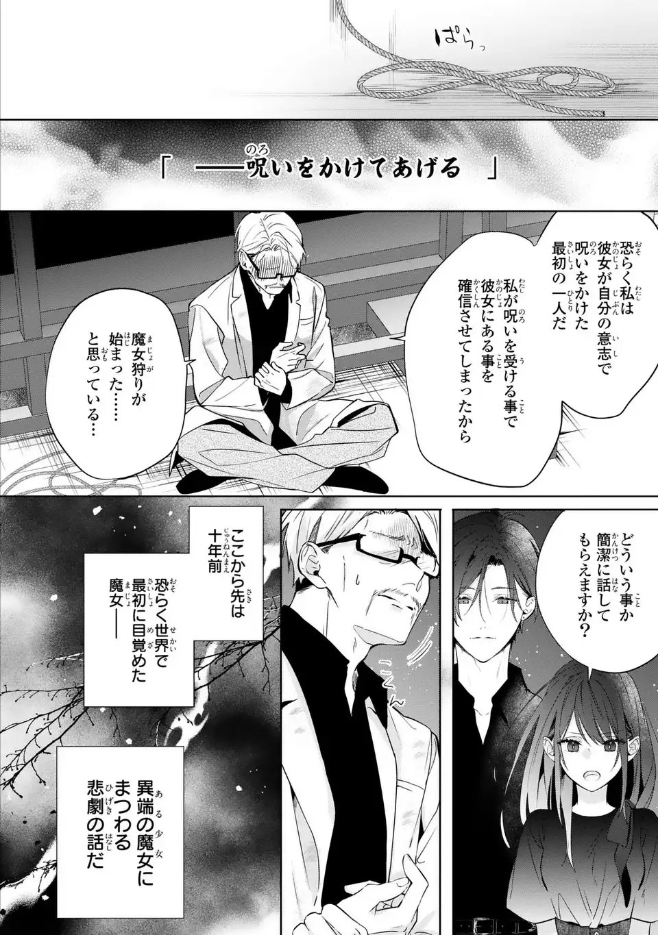 Read RIN TO HANAZAKU MAJO NO KOI Chapter 14 [High Quality / Full] - Page 16 - nicomanga.net