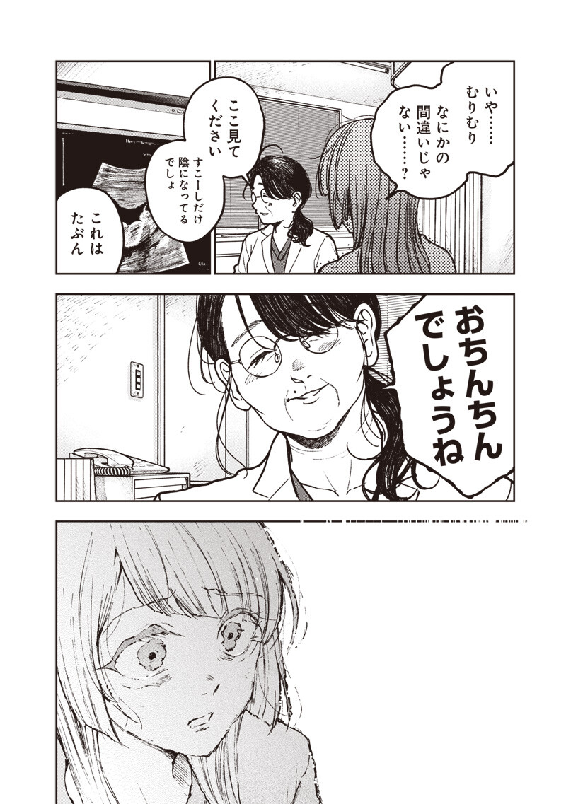 Read RISOUKYOU JOSHI ZUKAN ~WATASHI NO KEKKON SEIKATSU, TOTTEMO SHIAWASE DESU~ RAW Chapter 8.1 [High Quality / Full] - Page 16 - nicomanga.net