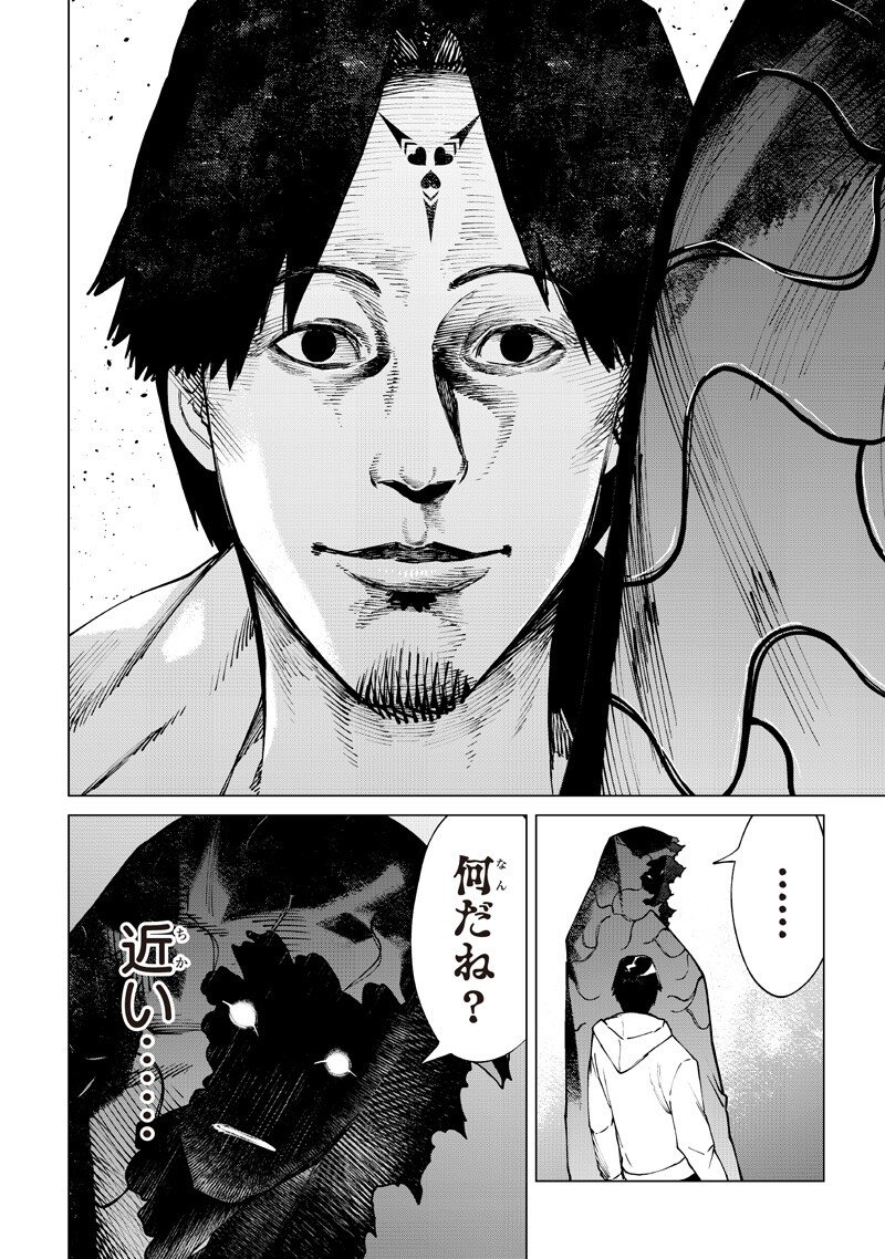 Read ISEKAI HIROYUKI - RAW Chapter 39 [High Quality / Full] - Page 16 - nicomanga.com