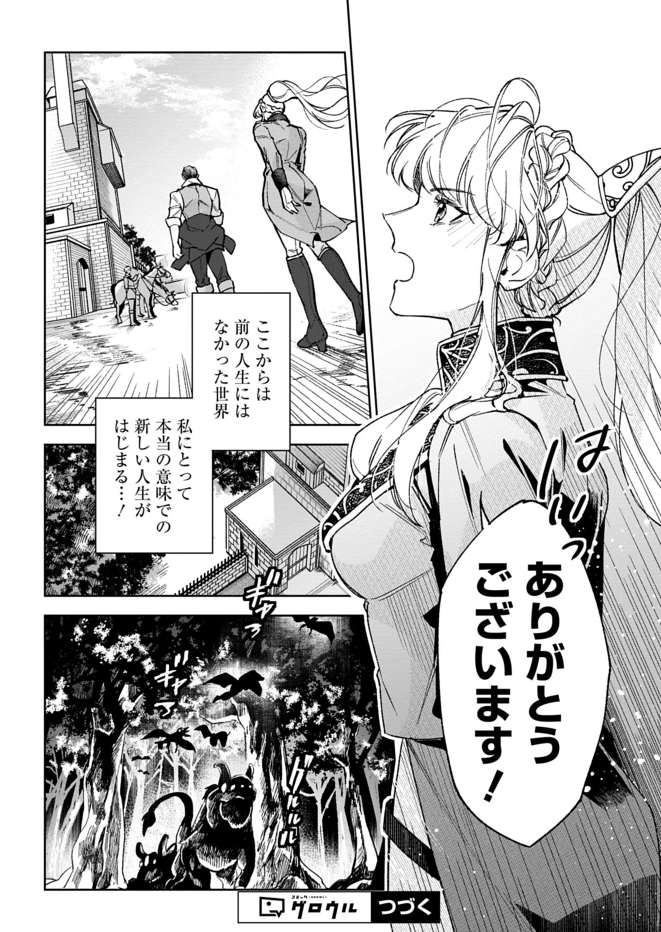 Read FUTAGO NO IMOUTO NI KOROSARETA ANE, NIDOME NO JINSEI WA HATSUKOI NO IKEOJI OUTEI NI FULL BET SHIMASU! Chapter 2.2 [High Quality / Full] - Page 16 - nicomanga.net