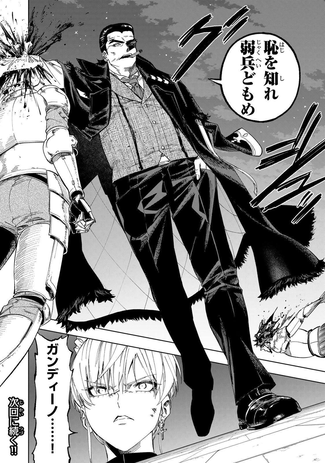 Read GENKAI SHUURAKU WO DATSU SHITA RENKINJUTSUSHI, TOKAI DE "SAIKYOU" NA NO GA BAREMAKURU. ROUGAI-DOMO NI WA II KAGEN AISO GA TSUKIMASHITA - RAW Chapter 49 [High Quality / Full] - Page 16 - nicomanga.net