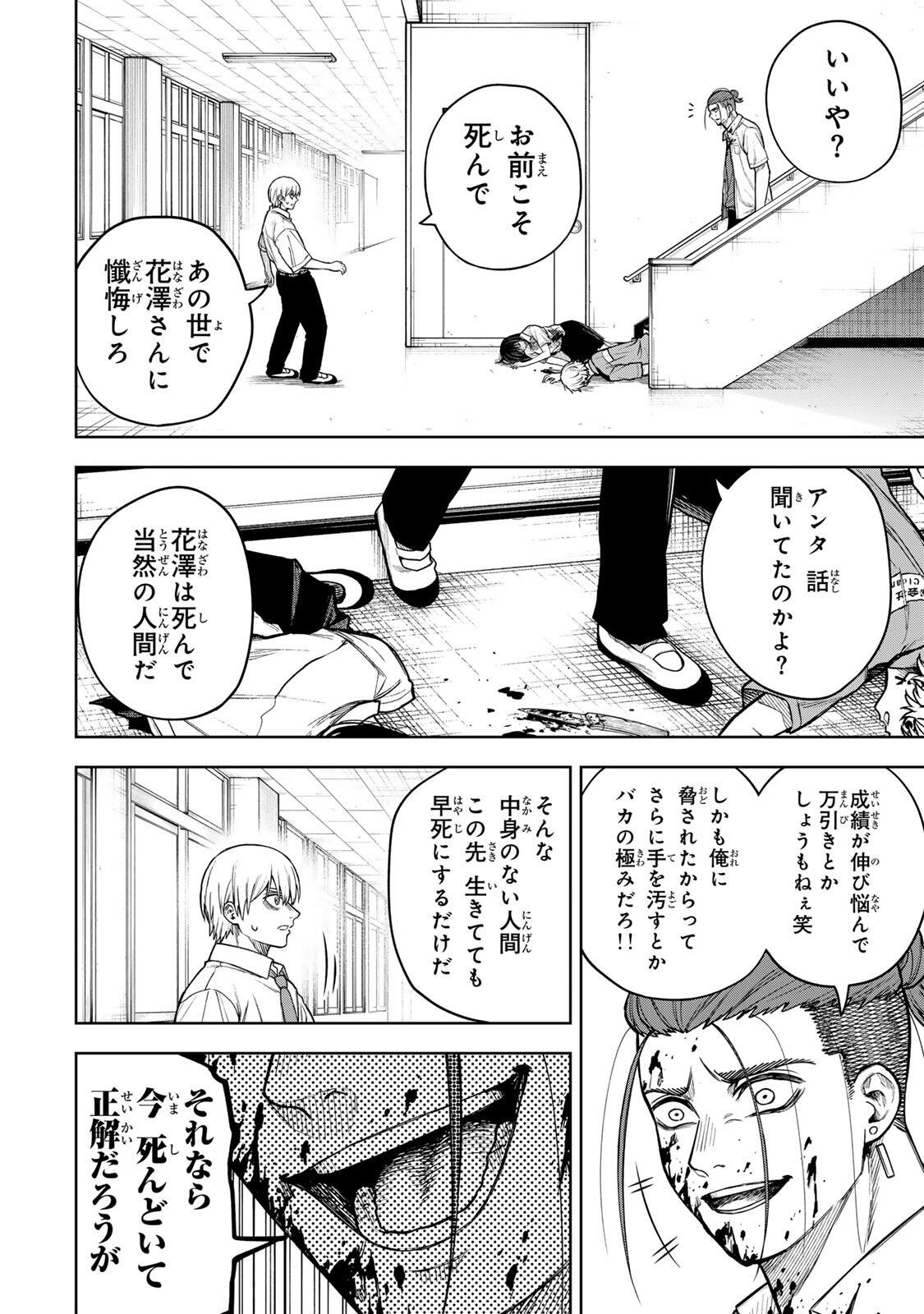Read SOSHITE SETSUNA WA KURIKAESU Chapter 10 [High Quality / Full] - Page 16 - nicomanga.net