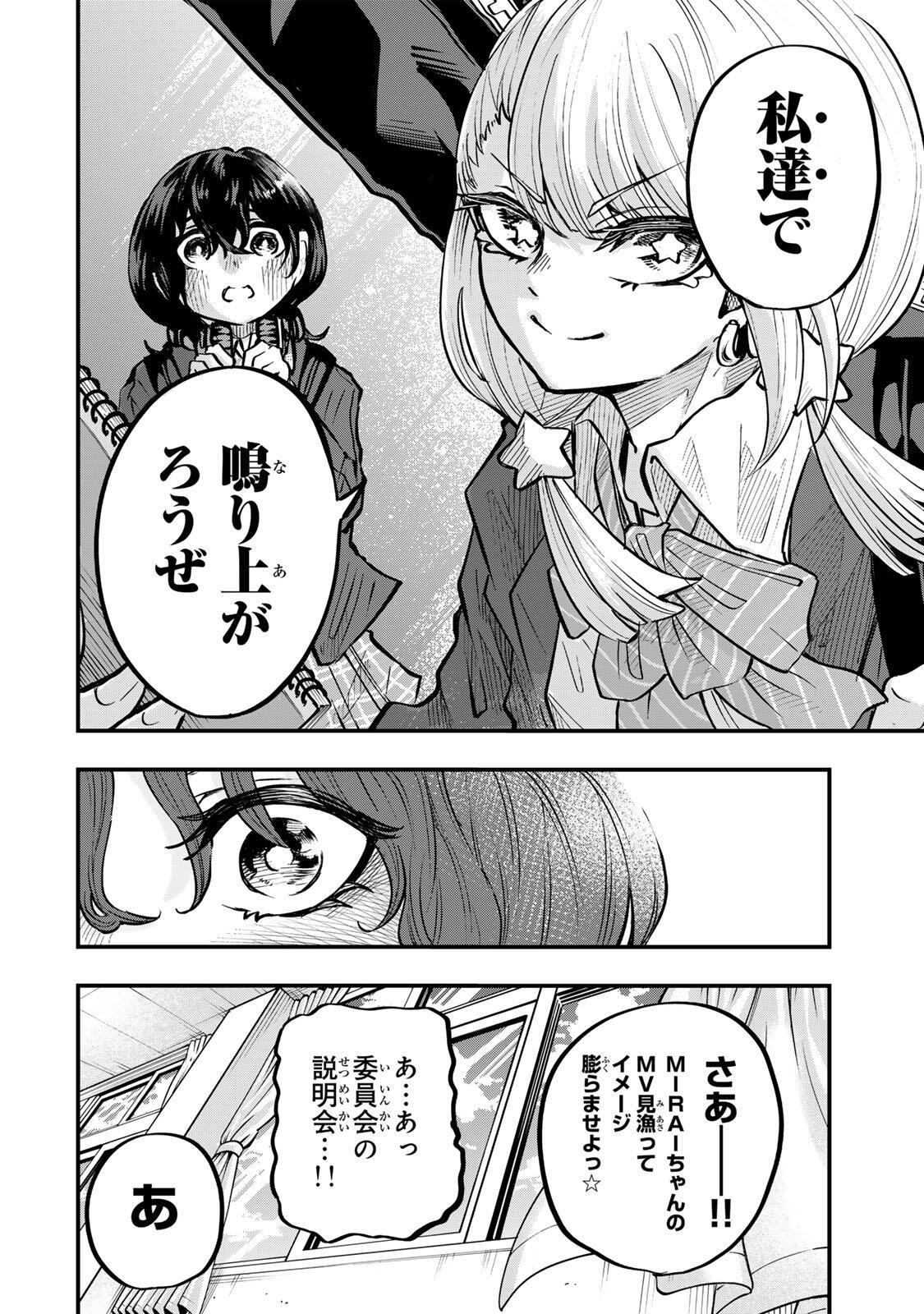 Read NARU SANDA Chapter 32 [High Quality / Full] - Page 16 - nicomanga.net