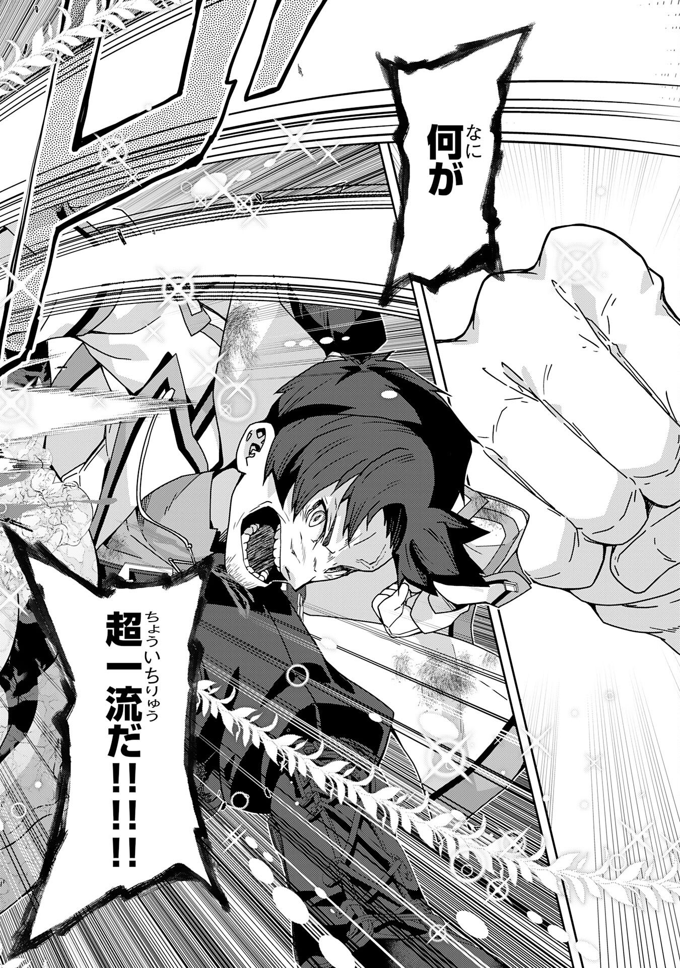 Read INAKA GURASHI NO MASOU KUKUSHI WA KAERIZAKU ~ FUSEI HABIKORU MOTO SHOKUBA WO KAIKO SARETA NODE DOKURITSU SHITARA, NAZEKA KAKKAI NO CHOU ICHIRYUU-TACHI GA ATSUMATTE KIMASHITA ~ Chapter 16 [High Quality / Full] - Page 26 - nicomanga.net