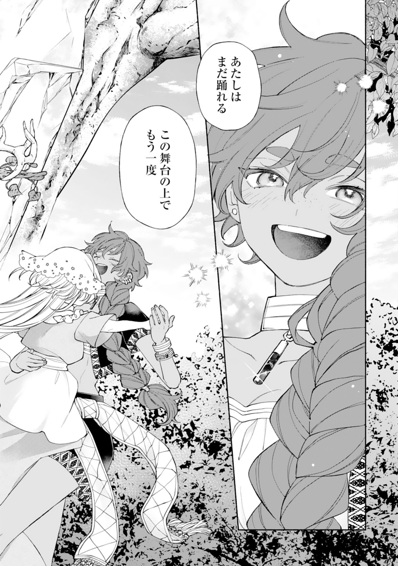 Read SUTERARE YOUJO WA SAIKYOU NO SEIJO DESHITA - MOFUMOFU KAZOKU NI HIROWARETE AMAYAKASARETEIMASU! Chapter 9 [High Quality / Full] - Page 14 - nicomanga.net