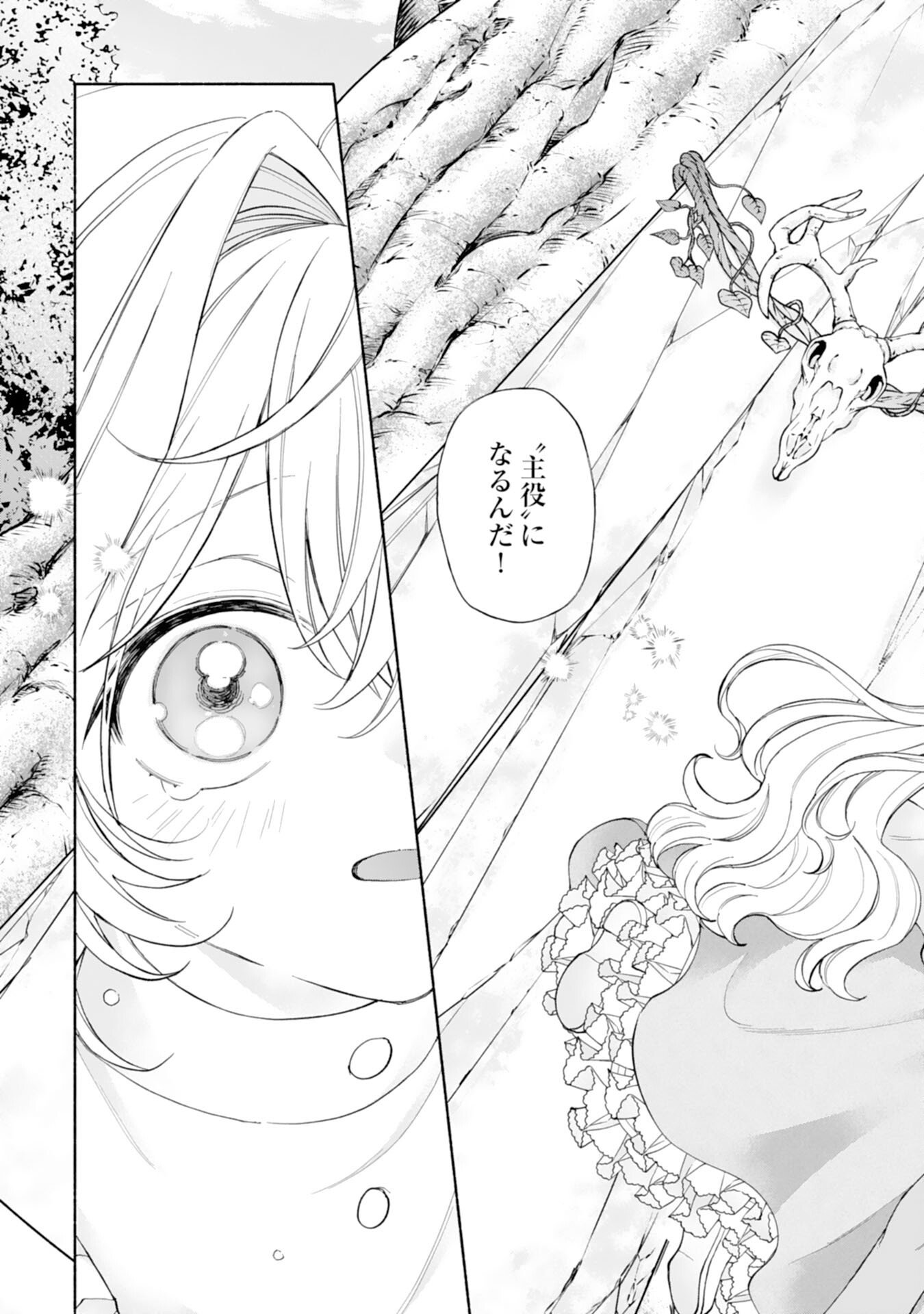 Read SUTERARE YOUJO WA SAIKYOU NO SEIJO DESHITA - MOFUMOFU KAZOKU NI HIROWARETE AMAYAKASARETEIMASU! Chapter 9 [High Quality / Full] - Page 15 - nicomanga.net
