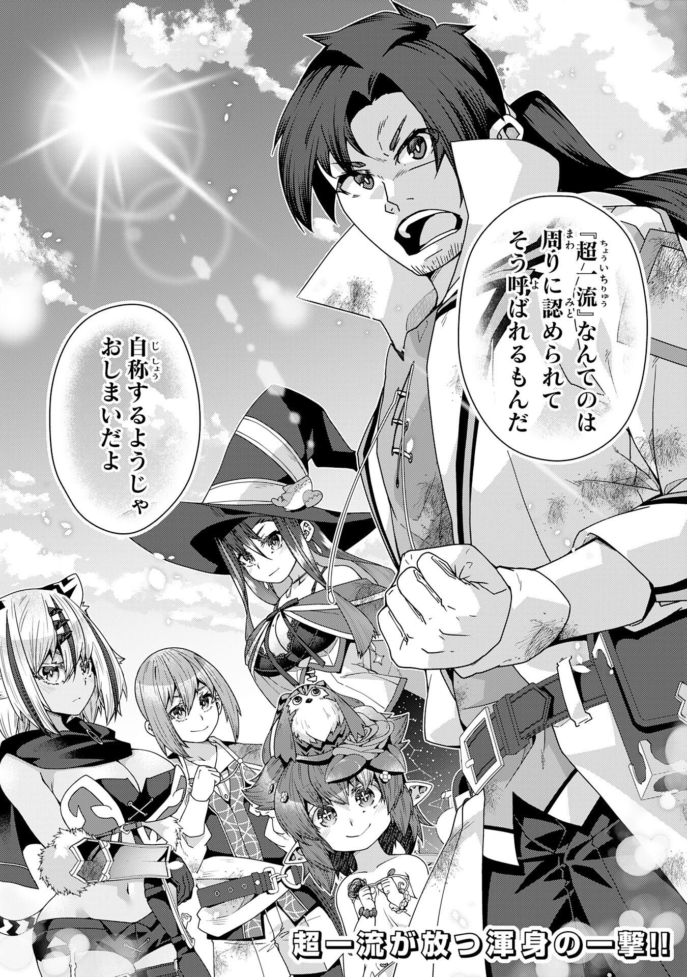 Read INAKA GURASHI NO MASOU KUKUSHI WA KAERIZAKU ~ FUSEI HABIKORU MOTO SHOKUBA WO KAIKO SARETA NODE DOKURITSU SHITARA, NAZEKA KAKKAI NO CHOU ICHIRYUU-TACHI GA ATSUMATTE KIMASHITA ~ Chapter 16 [High Quality / Full] - Page 32 - nicomanga.net