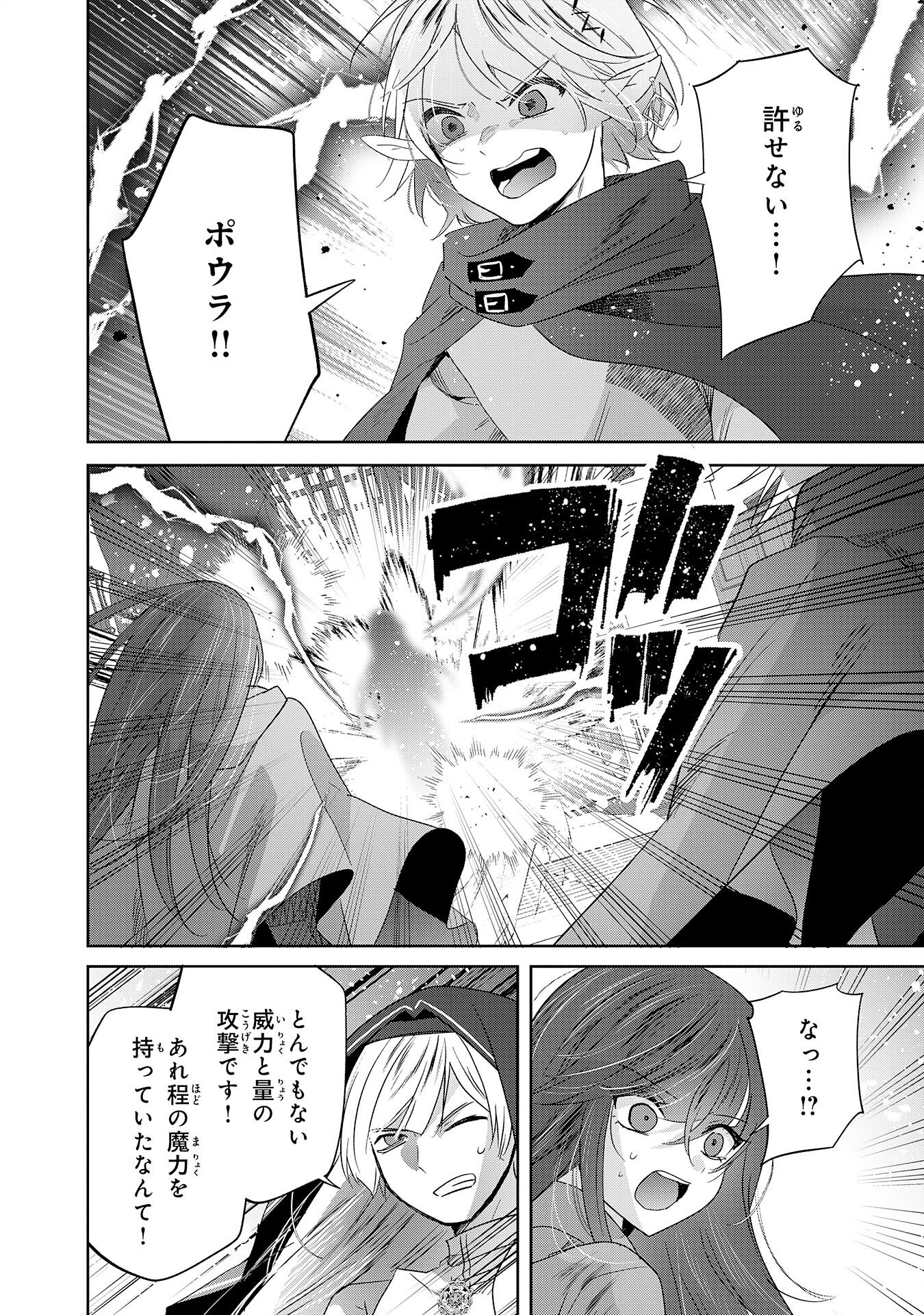 Read ZENDOUKOUGEKI "AUTO" SUKIRU DE ORE DAKE CHOUSOKU REBERU APPU ~MEGAMI GA MICHIBIKU TAIDANA TENSEISHA NO SAKUTTO ISEKAI KOURYAKU~ RAW Chapter 10 [High Quality / Full] - Page 2 - nicomanga.net
