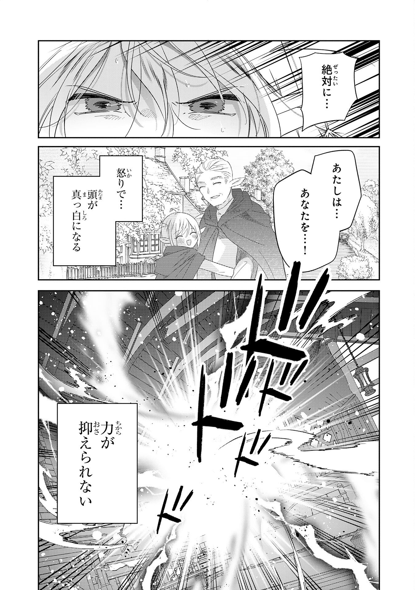 Read ZENDOUKOUGEKI "AUTO" SUKIRU DE ORE DAKE CHOUSOKU REBERU APPU ~MEGAMI GA MICHIBIKU TAIDANA TENSEISHA NO SAKUTTO ISEKAI KOURYAKU~ RAW Chapter 10 [High Quality / Full] - Page 3 - nicomanga.net