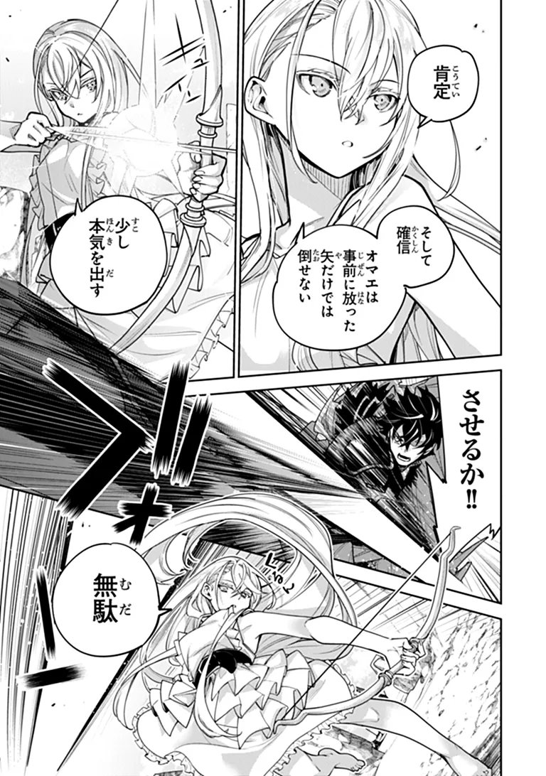 Read ISEKAI DE CHEAT SKILL WO TE NI SHITA ORE WA, GENJITSU SEKAI WO MO MUSOU SURU ~LEVEL UP WA JINSEI WO KAETA~ (MANGA) - RAW Chapter 37.1 [High Quality / Full] - Page 17 - nicomanga.net