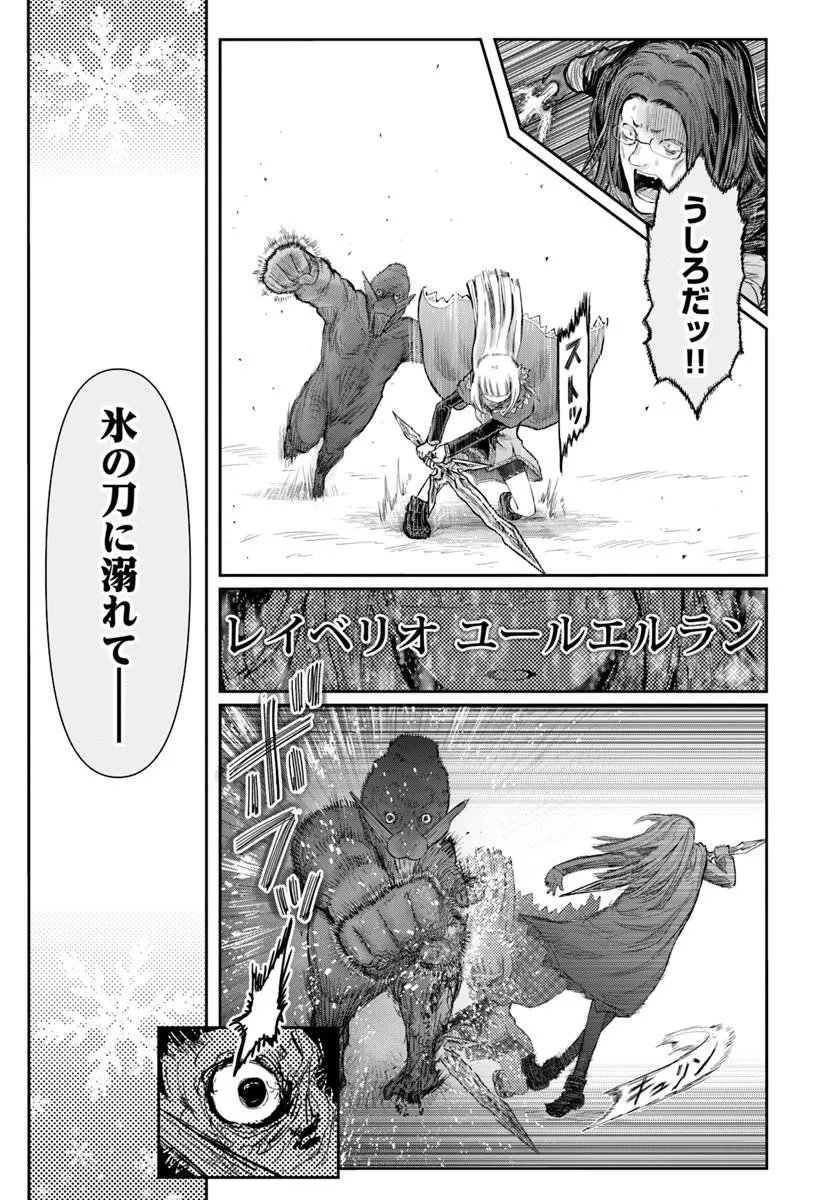 Read ISEKAI OJISAN - RAW Chapter 77 [High Quality / Full] - Page 17 - nicomanga.net