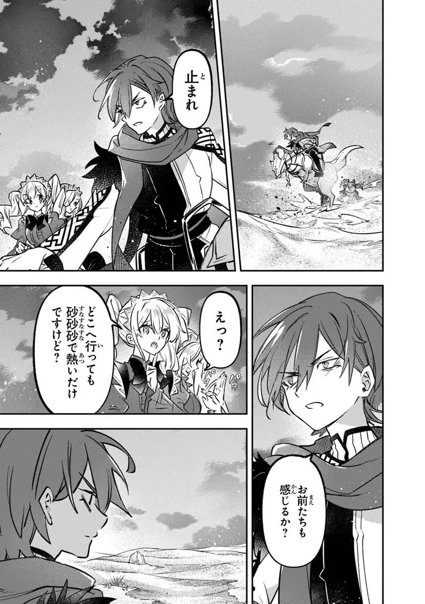 Read SKILL “SHOKUJU” O TSUKATTE TSUIHOU SAKI DE NONBIRI KAITAKU HAJIMEMASU Chapter 27.2 [High Quality / Full] - Page 17 - nicomanga.net