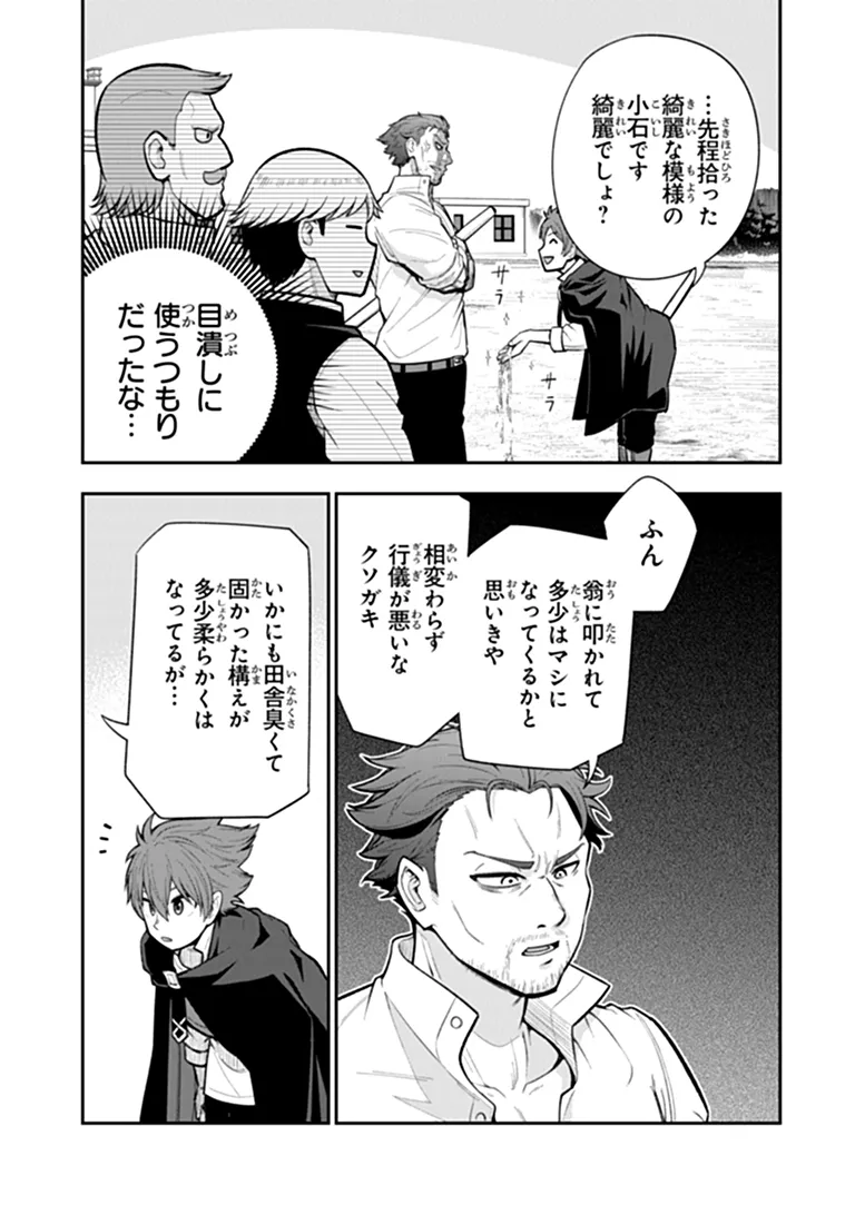 Read KEN TO MAHOU TO GAKUREKI SHAKAI: ZENSEI WA GARIBEN DATTA ORE GA, KONYO WA KAZE MAKASE DE JIYUU NI IKITAI (MANGA) Chapter 24.1 [High Quality / Full] - Page 17 - nicomanga.net