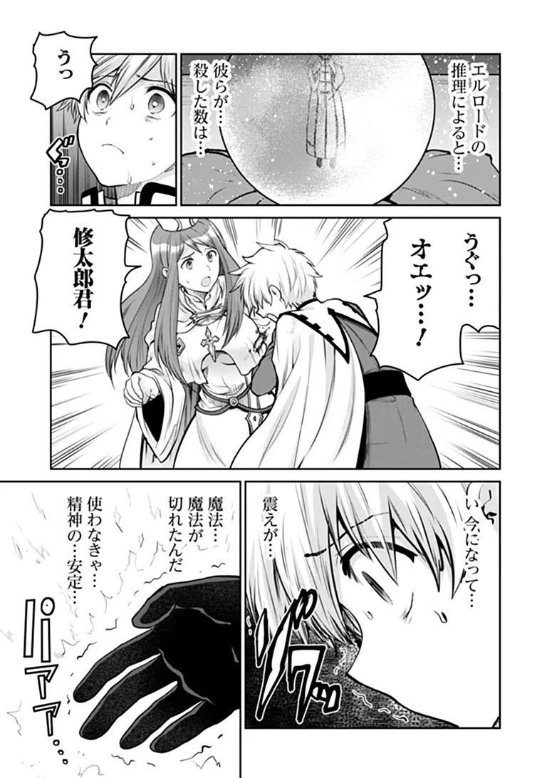 Read THE UNIMPLE MENTED END-STAGE ENEMYS HAVE JOINED US! (MANGA) Chapter 39 [High Quality / Full] - Page 17 - nicomanga.net