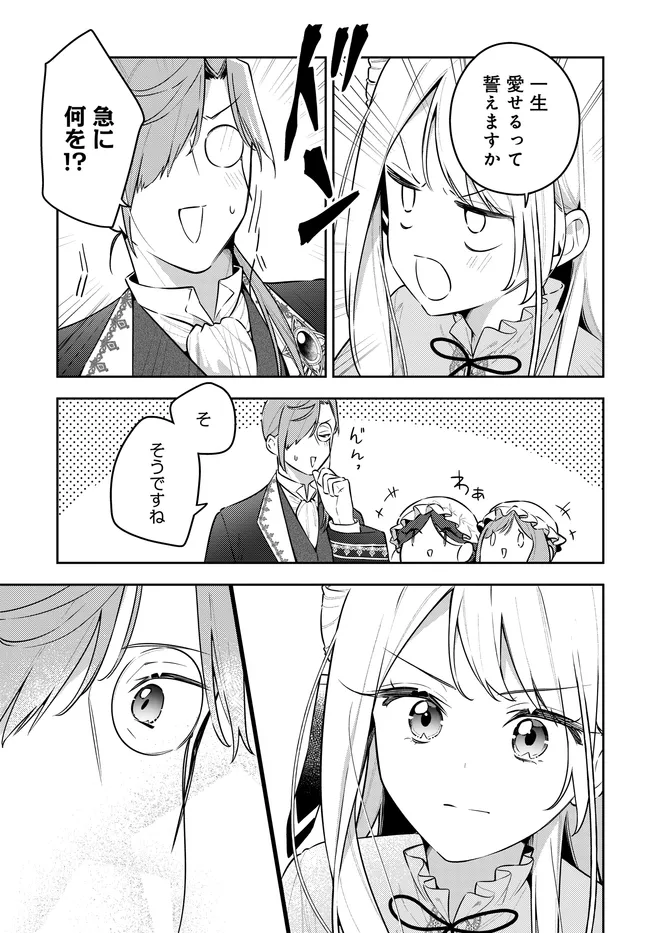 Read TSUKI WA HITSUJI WO KAZOENAI Chapter 22 [High Quality / Full] - Page 17 - nicomanga.net