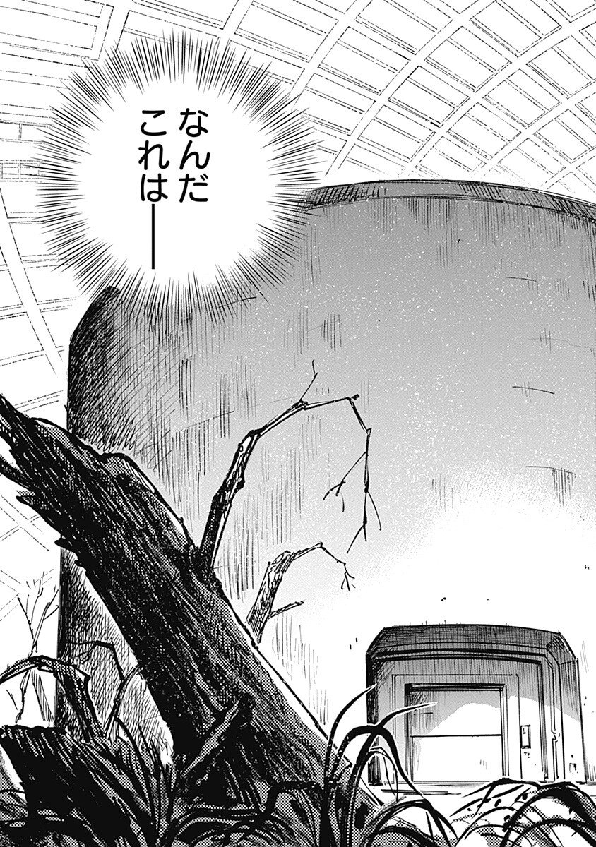 Read MUSHI HIME 2 EBISU Chapter 20 [High Quality / Full] - Page 17 - nicomanga.net