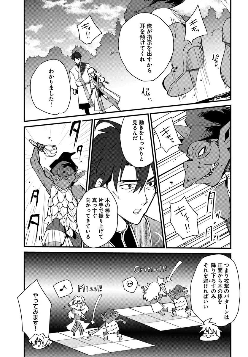 Read HENKYOU NO MURA NO EIYUU, 42-SAI NI SHITE HAJIMETE MURA WO DERU Chapter 3 [High Quality / Full] - Page 17 - nicomanga.net